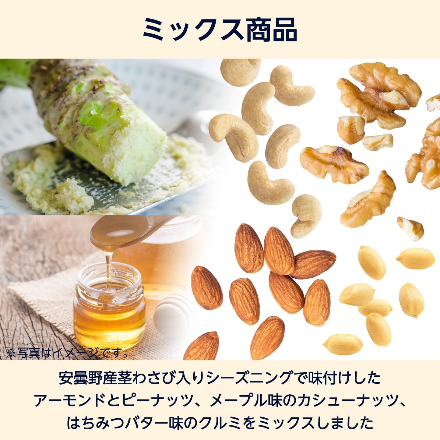 by Wasabi & Honey Nuts 24P