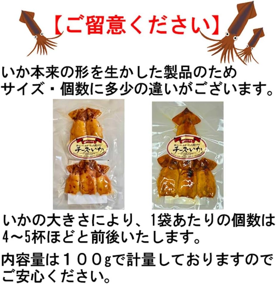 Camembert Cheese Squid from Hakodate, 3.5 oz (100 g) x 2 Bags, Mail Bin, Hokkaido, Domestically Produced, Delicious, Sake dishes, Sumami Sumami Beverage