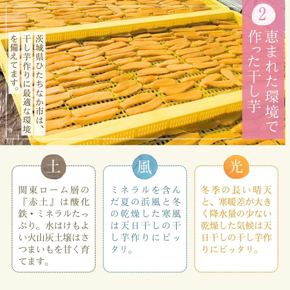 Imokuniya Red Haruka A100-2 Dried Sweet Potatoes, Domestically Produced in Ibaraki Prefecture, 3.5 oz (100 g) x 2 Packs, No Additives, Individually Packaged, Great Gift