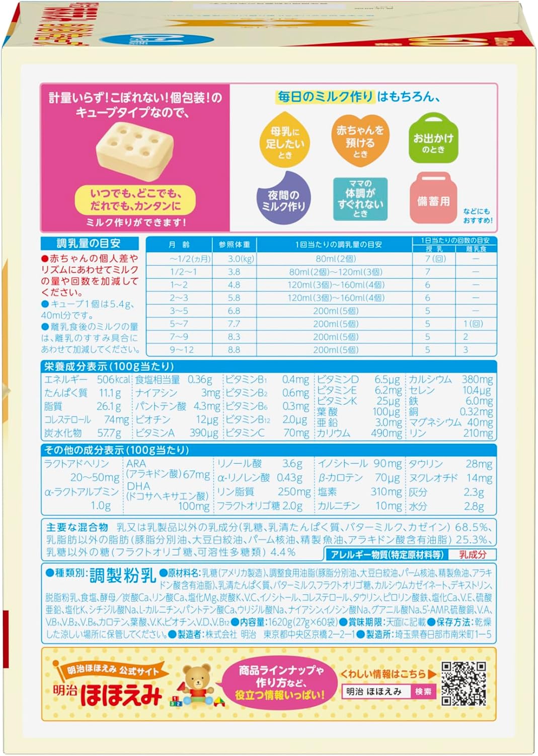 Meiji Smile Easy Cube 11.5 oz (3240 g)