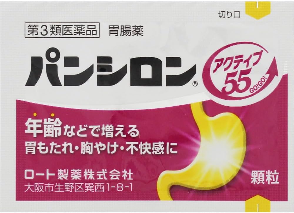 【第3類医薬品】パンシロンアクティブ55顆粒 34包