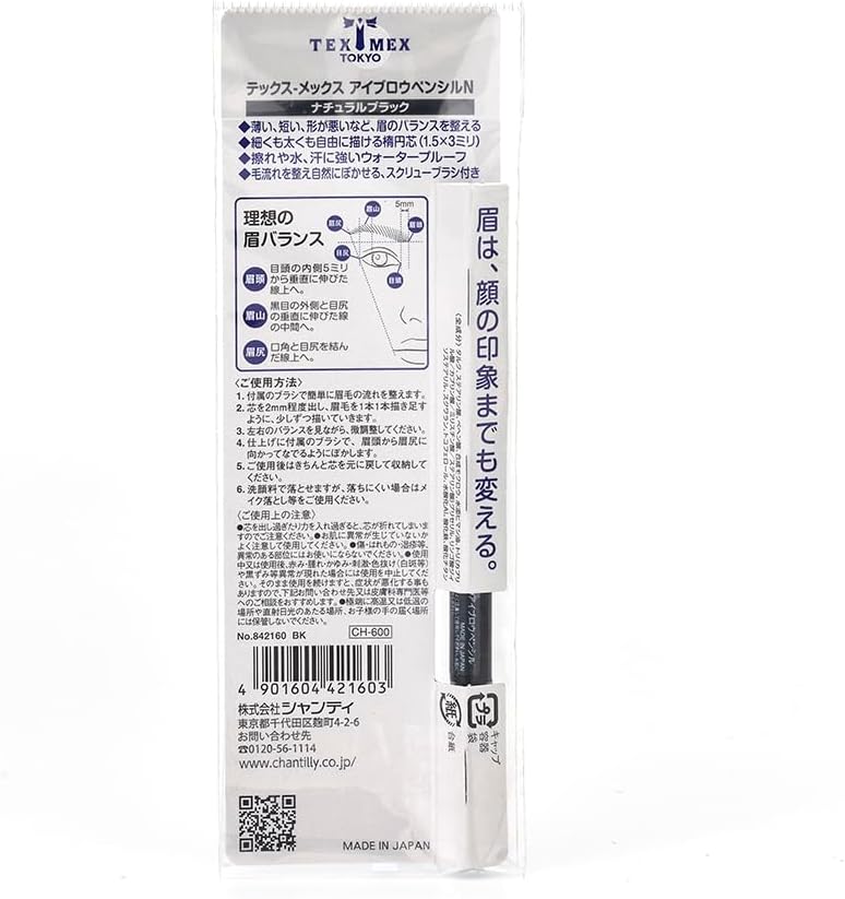 TEX MEX Eyebrow Pencil, Natural Black, For Thin, Short, Misshaped Eyebrows and Other Men's Eyebrow Problems