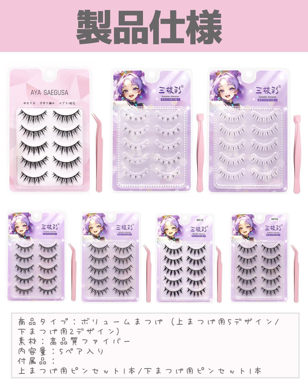 MAEXUS 下まつげ つけま 束感 5組セット 【写真撮影・COSPLAYのチョイス】 黒軸 ナチュラル 瞳が大きく見える 柔軟軸 超軽量 手作り 再利用可能 日常メイク コスプレ用 黒 (A.下まつげ用)