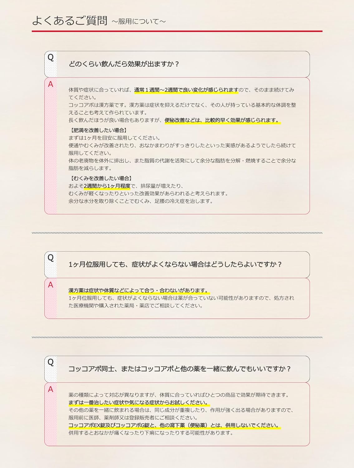 【第2類医薬品】コッコアポG錠 312錠