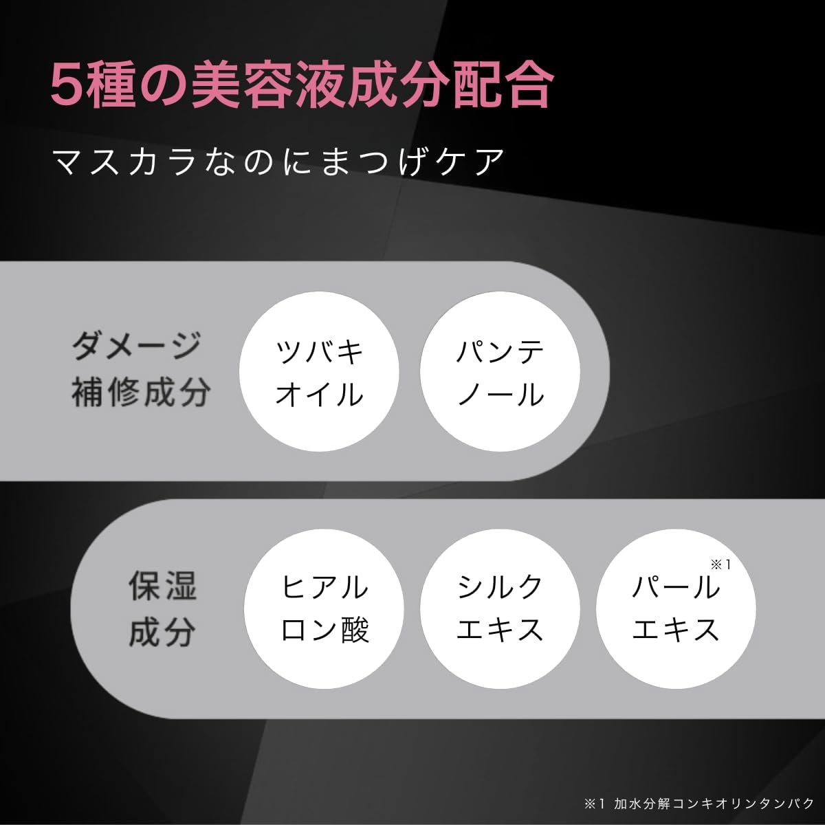 Pmel Pmel Mascara with Large Bounce, Thick Black, Ari-chan Volume, Separate, Curl Keep, Waterproof Brush, Makeup