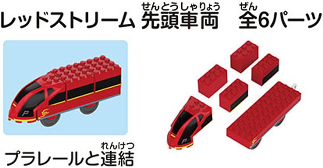 Takara Tomy Tomica Plarail Blocks Entry Set Toy Ages 3 and Up