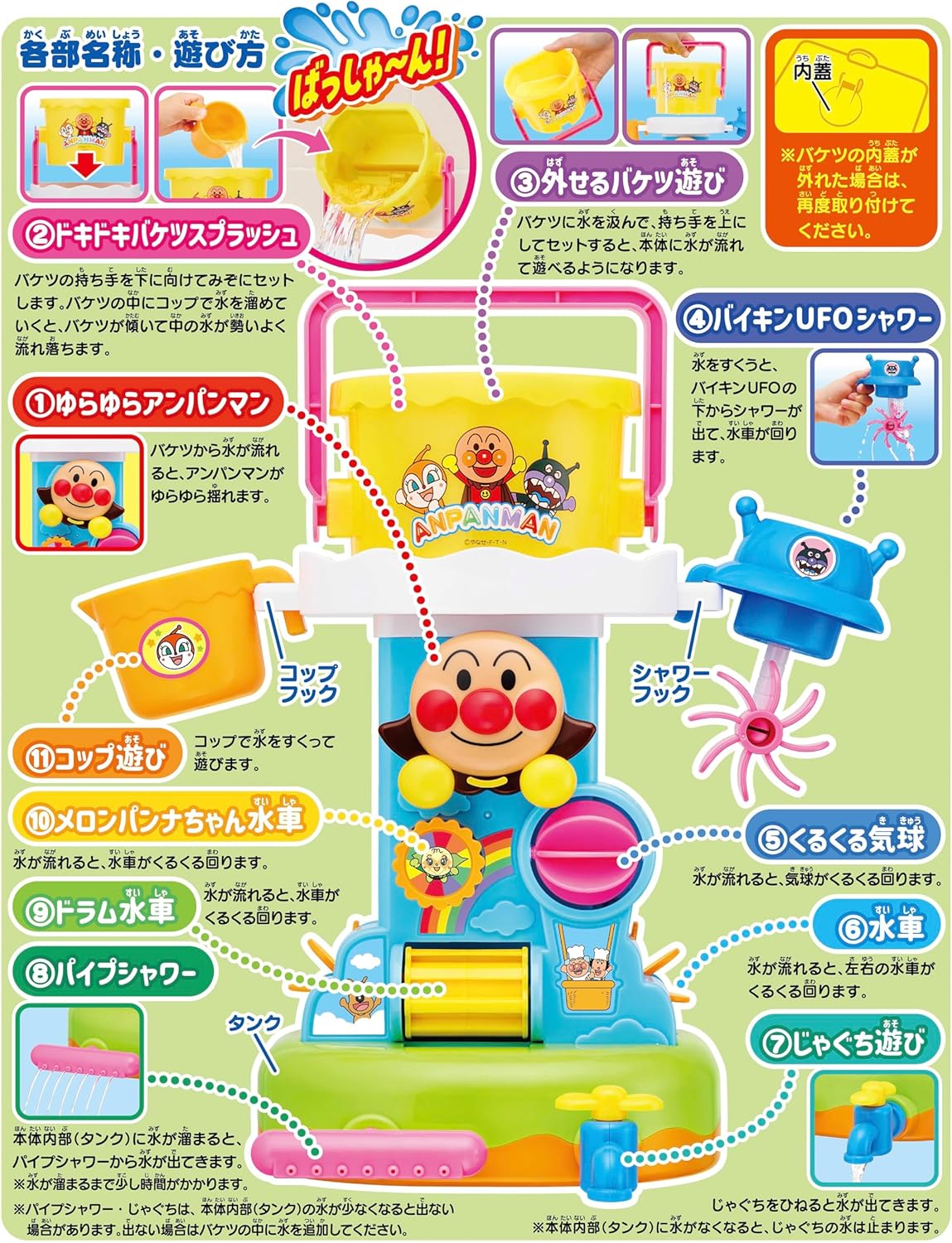 Agatsuma Anpanman Bucket Bath Splash (Recommended Age: 1.5 years and up)