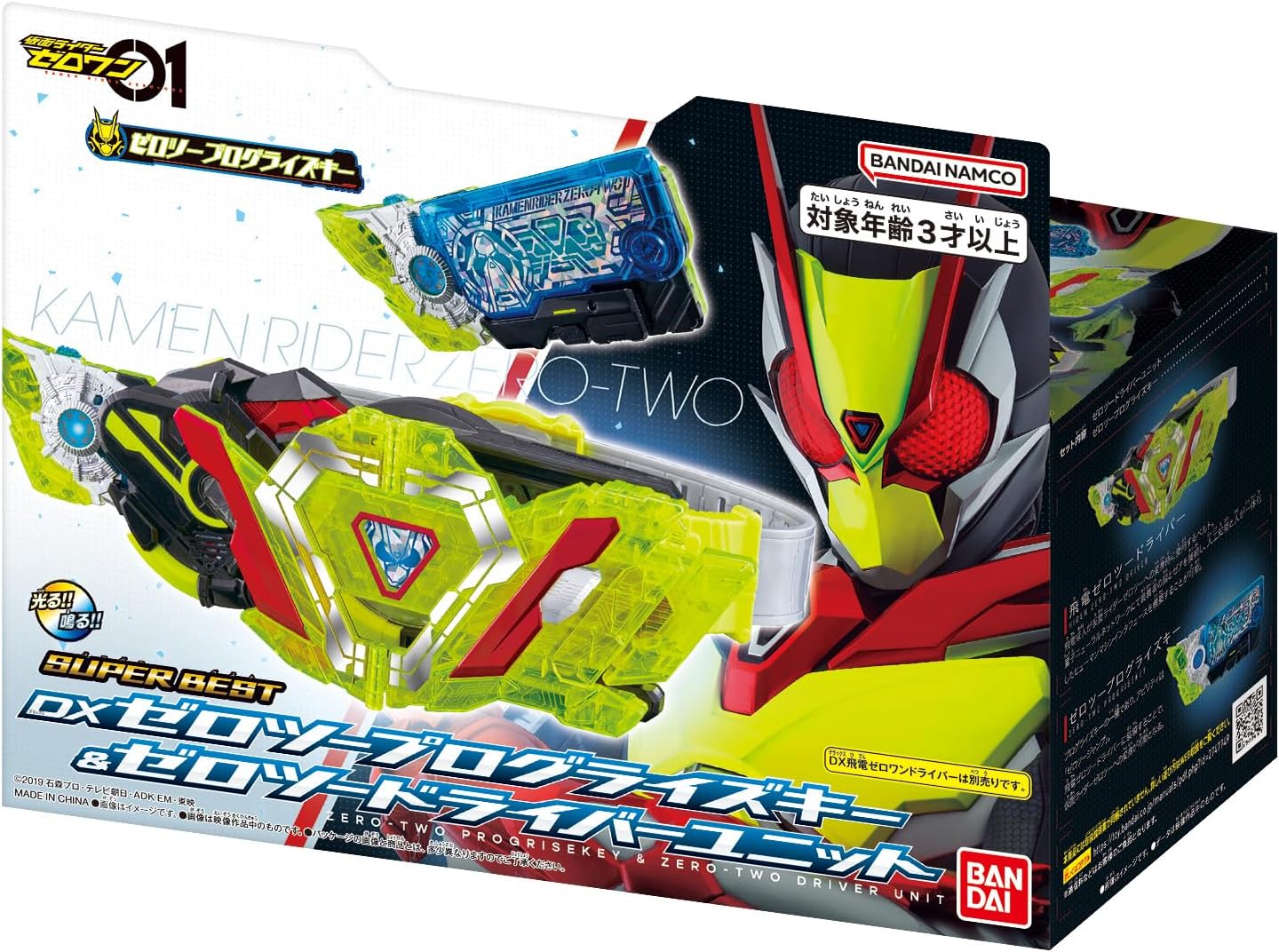 [Bandai] SUPER BEST DX Zero Two Progrise Key & Zero Two Driver Unit Kamen Rider Zero-One