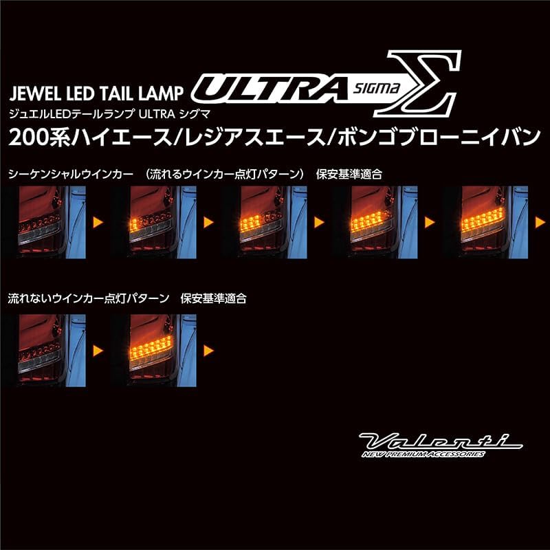 VALENTI Hiace 200 Series Regius Ace ULTRA Sigma REVO4 1 Type 2 Type 3 Type 4 5 Type 7 Tail Lamp Red Lens Light Smoke Black Compatible with All Grade HIACE (Light Smoke)
