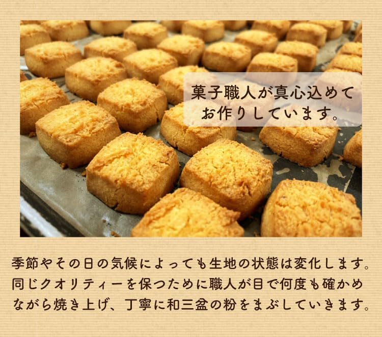 Shoeido Sweets, Pure Kyushu Butter Cookies, Kinako, Set of 4 Bags, Peach Texture, Made in Japan, No Additives, Sweets, Soft Cookies, Biscuits, Takachiho Butter, Gift, Petite Gift, Gag Gift, Miyazu, Made in Japan, Kyushu, Miyazaki, Tokyo Gift, Popular