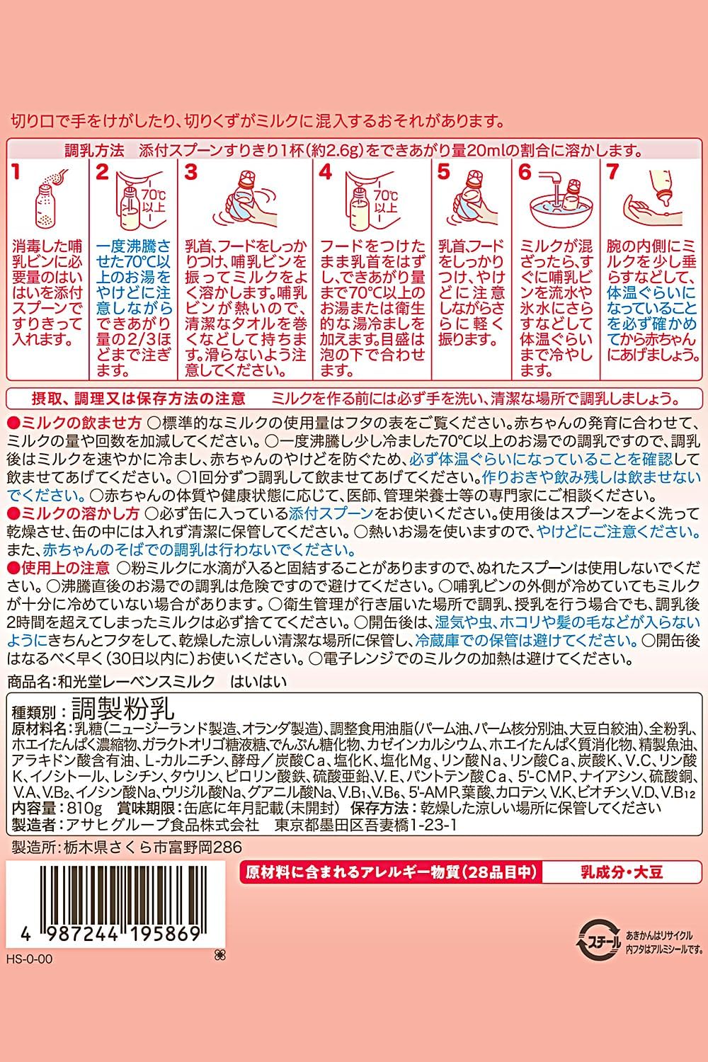 Wakodo Levens Milk Yes, 28.9 oz (810 g), Powder Milk (0 Months to 1 Years), Baby Milk, DHA and Arachidonic Acid Blend