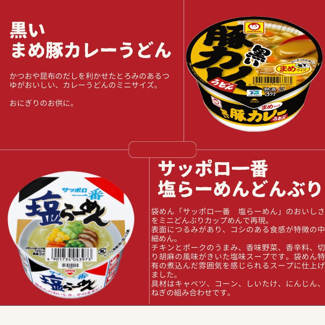Cup Noodle Assortment Box Buy Mini 12 Variety Set Cup Ramen Curry Nissin Cup Noodles