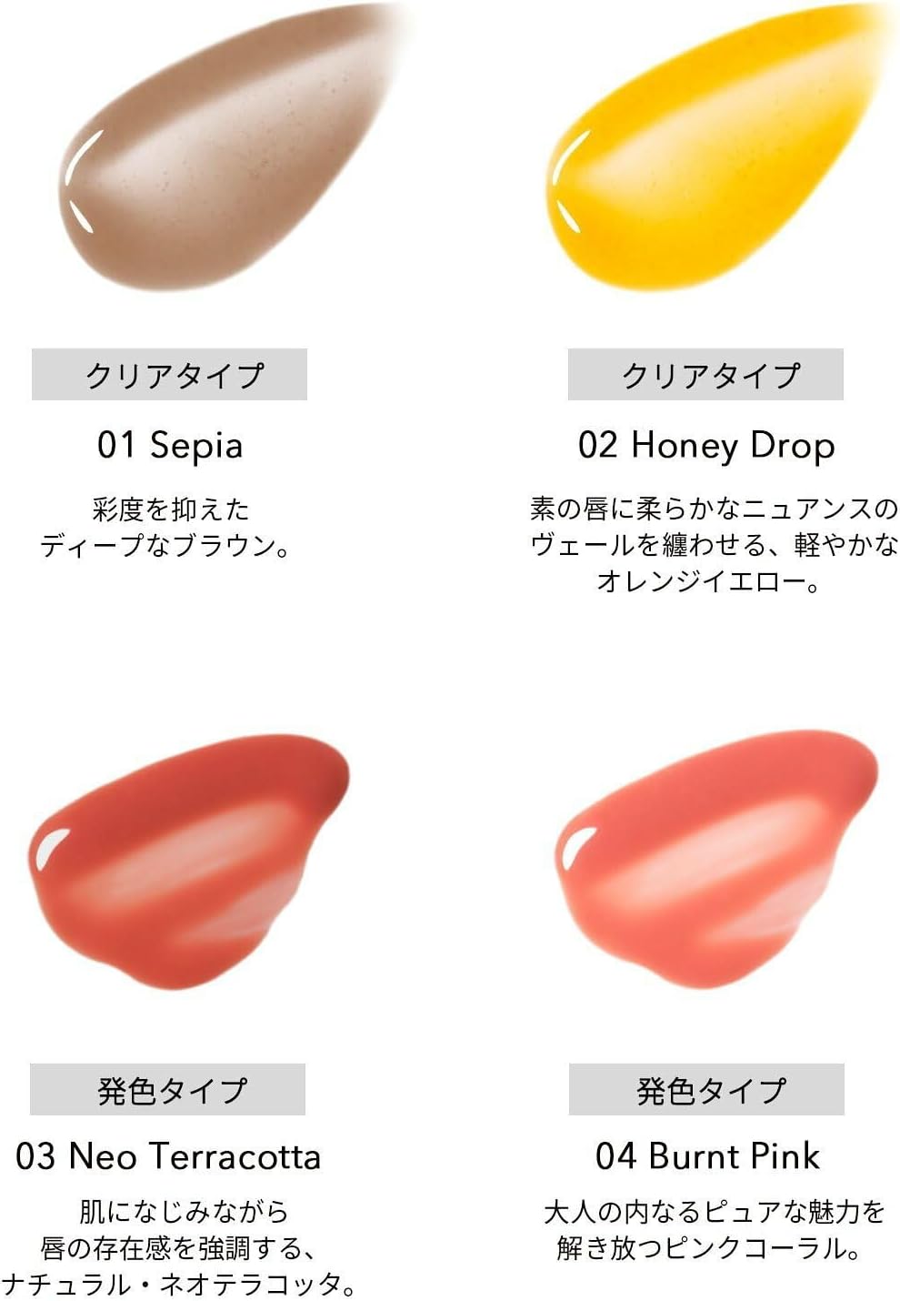 Celvoke Moist Lip Drop 01 Sepia Clear Type Lip Gloss, Naturally Derived, Moisturizing, Plump Effect, Pink Mauve