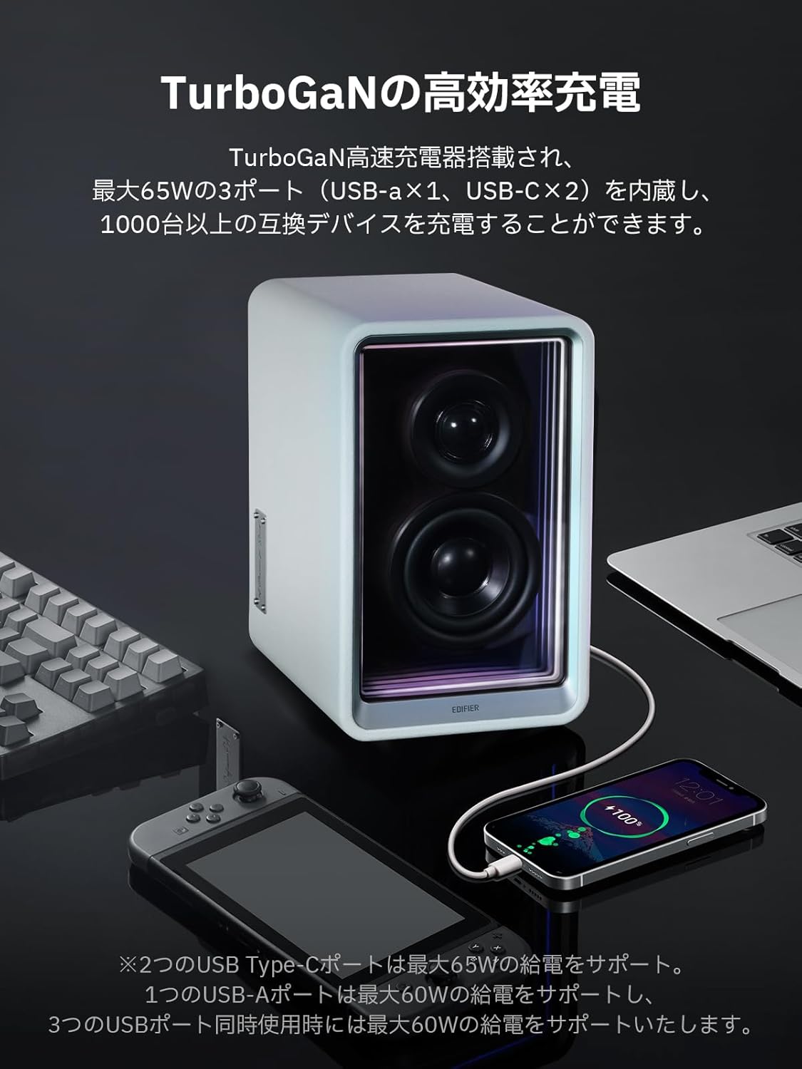 "VGP2024 Gold Award" Edifier QR65 Bluetooth 5.3 Abyss Monitor Speaker, Wired/Wireless High Resolution Compatible, LDAC Maximum Output 70W, TurboGaN Charging Function, RGB Light, 3-Way Connection
