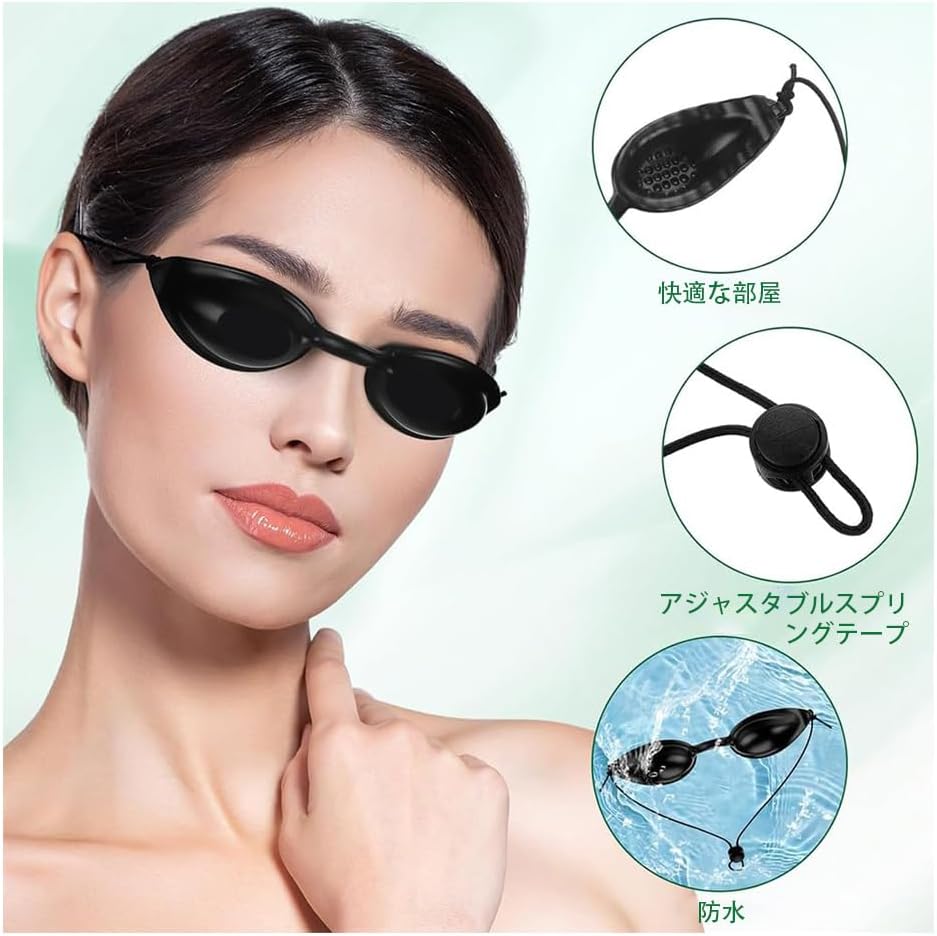 遮光ゴーグル レーザーメガネ シリコン 保護 レーザー脱毛 除毛 美容機器用 家庭 エステサロン 光脱毛用 安全メガネ 保護眼鏡 収納ケース付（キャッツアイ）