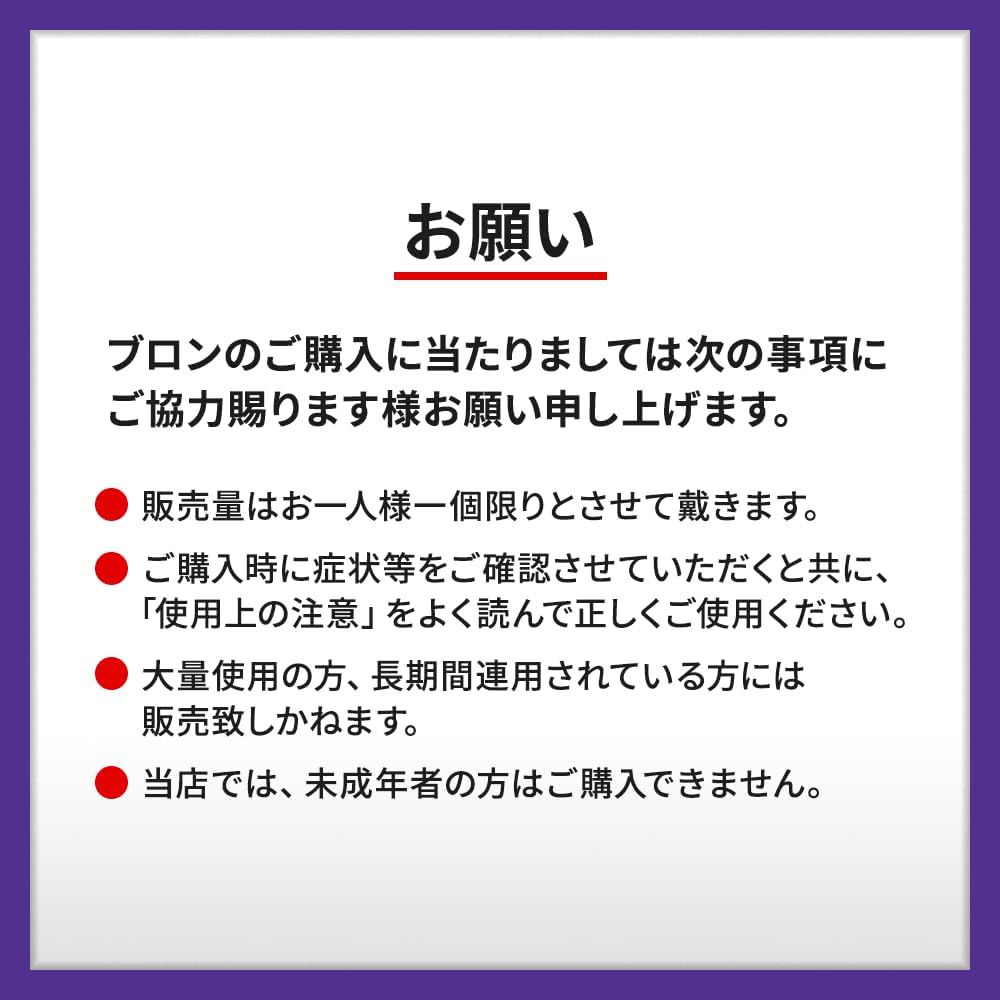【指定第2類医薬品】エスエスブロン錠 84錠