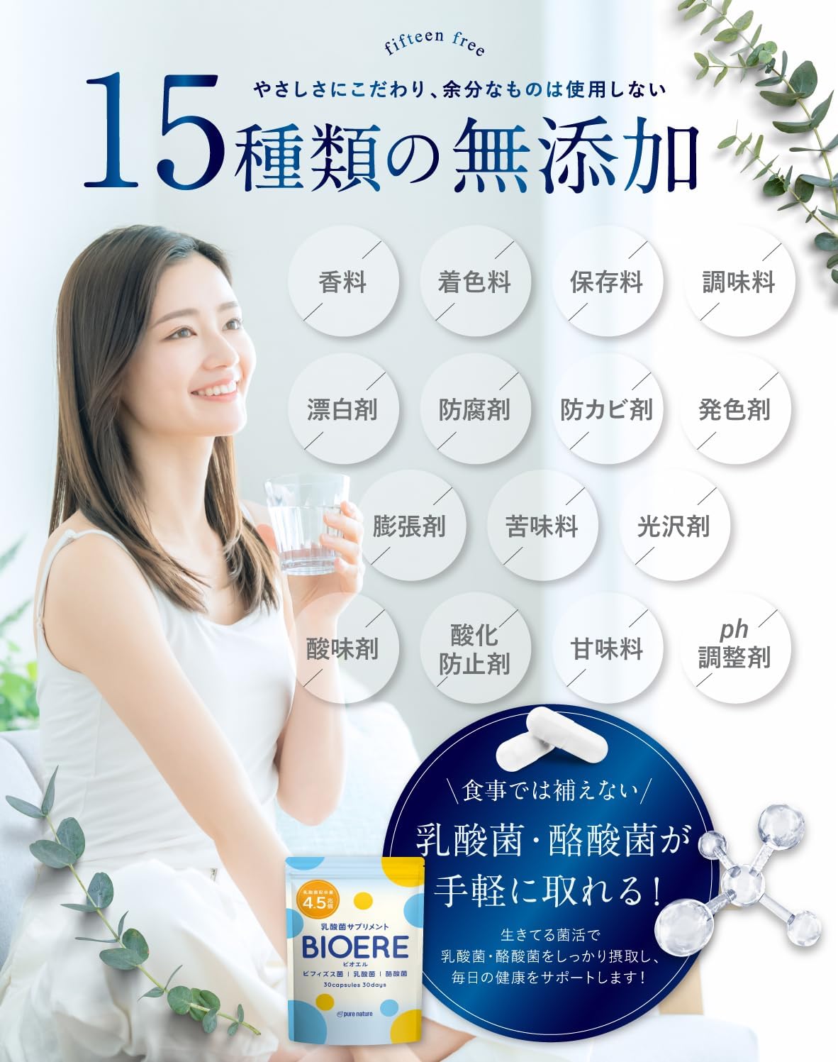 【Living Bacteria Activity Lactobacillus, Lactic Acid Bacteria, Bifidobacterium】BIOERE Lactobacillus 4.5 Trillion Units, Bifidobacterium, Lactic Acid Bacteria Supplement, 30-Day Supply, Domestically