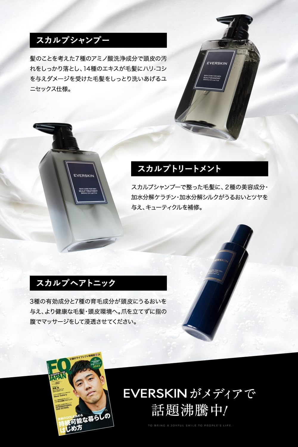 EVERSKIN Thick Foam Scalp Shampoo, Men's, Amino Acid Shampoo, Perfume Shampoo, Organic, Non-Silicone, Gift, Present, 10.1 fl oz (300 ml), Made in Japan