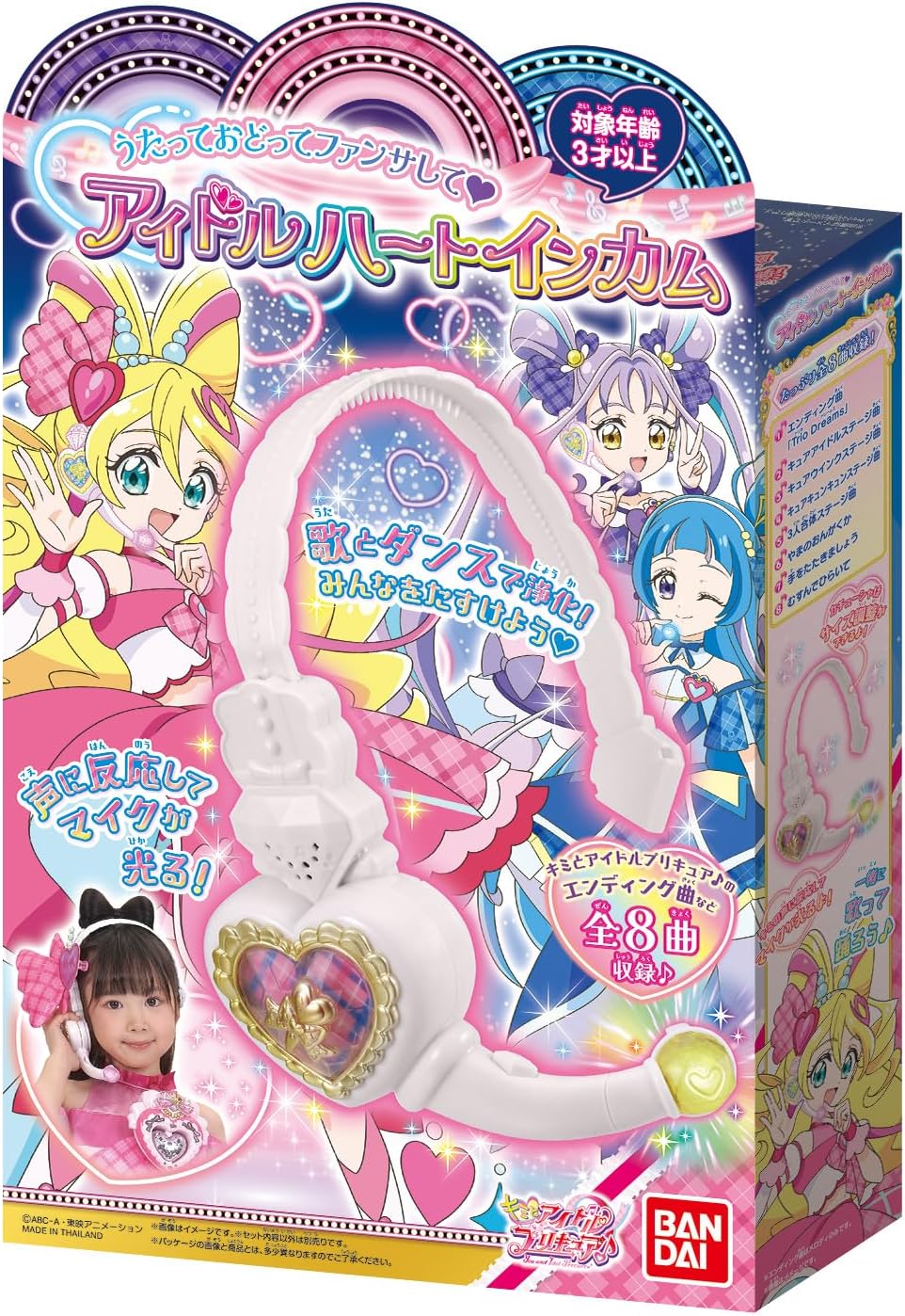 Bandai Kimi and Idol Pretty Cure, Fun, Idol Heart Incom, For Ages 3 and up