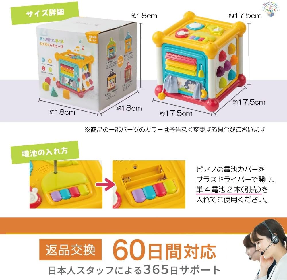 Montessori 【Fun and Educational! Professionally Recommended】 Baby Toy Activity Cube Educational Toy 0 Years Old, 6 Months and Up, Exciting 6 Cubes 【Food Sanitation Law Test Passed】Safe Design, High