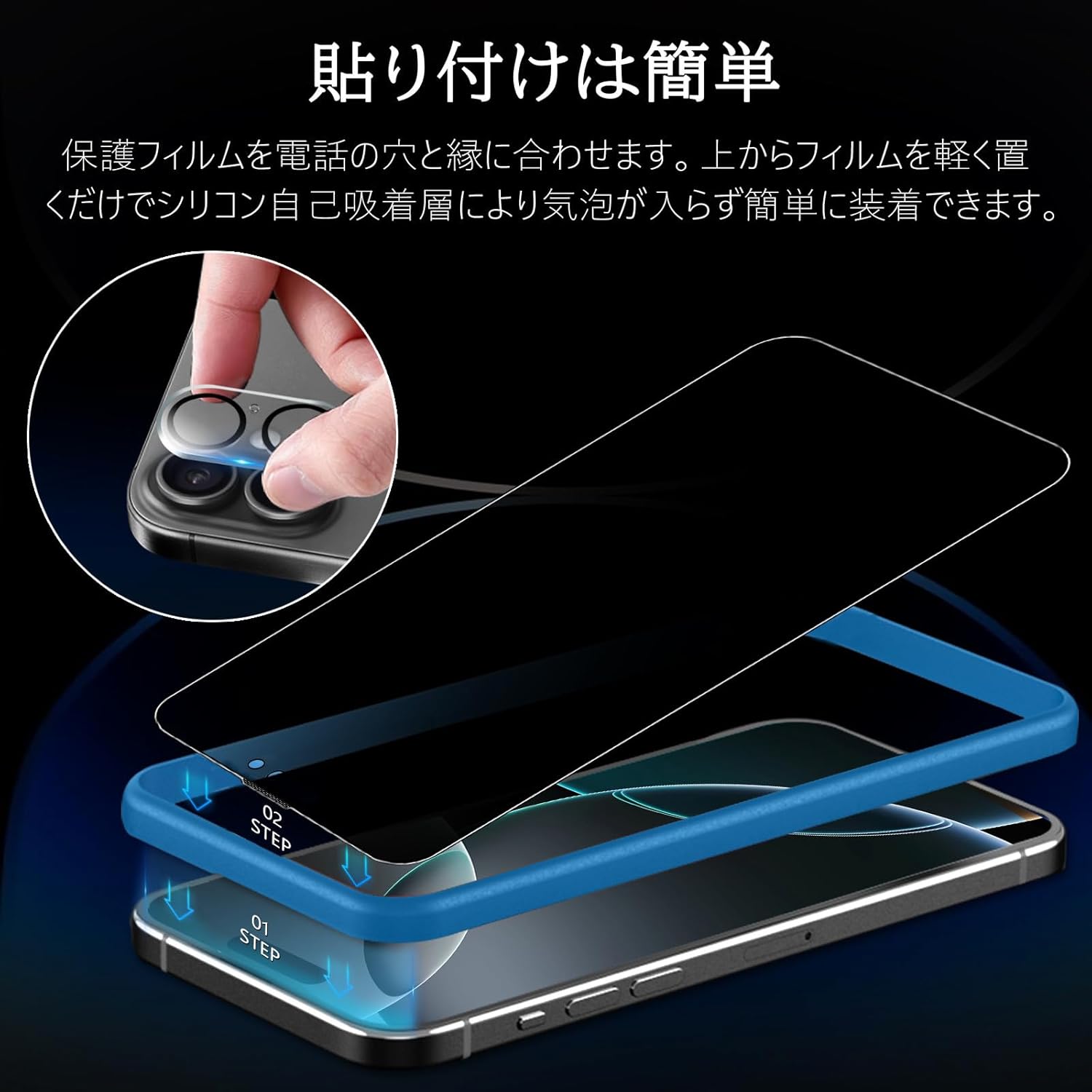 XungHo 360 Degree Peeping Prevention, Glass Film for iPhone 16, Film 360, Omnidirectional Peeping Prevention, Full Protection, Up/Down, Left, Invisible, Tempered Glass Filter, Screen Protection Sheet