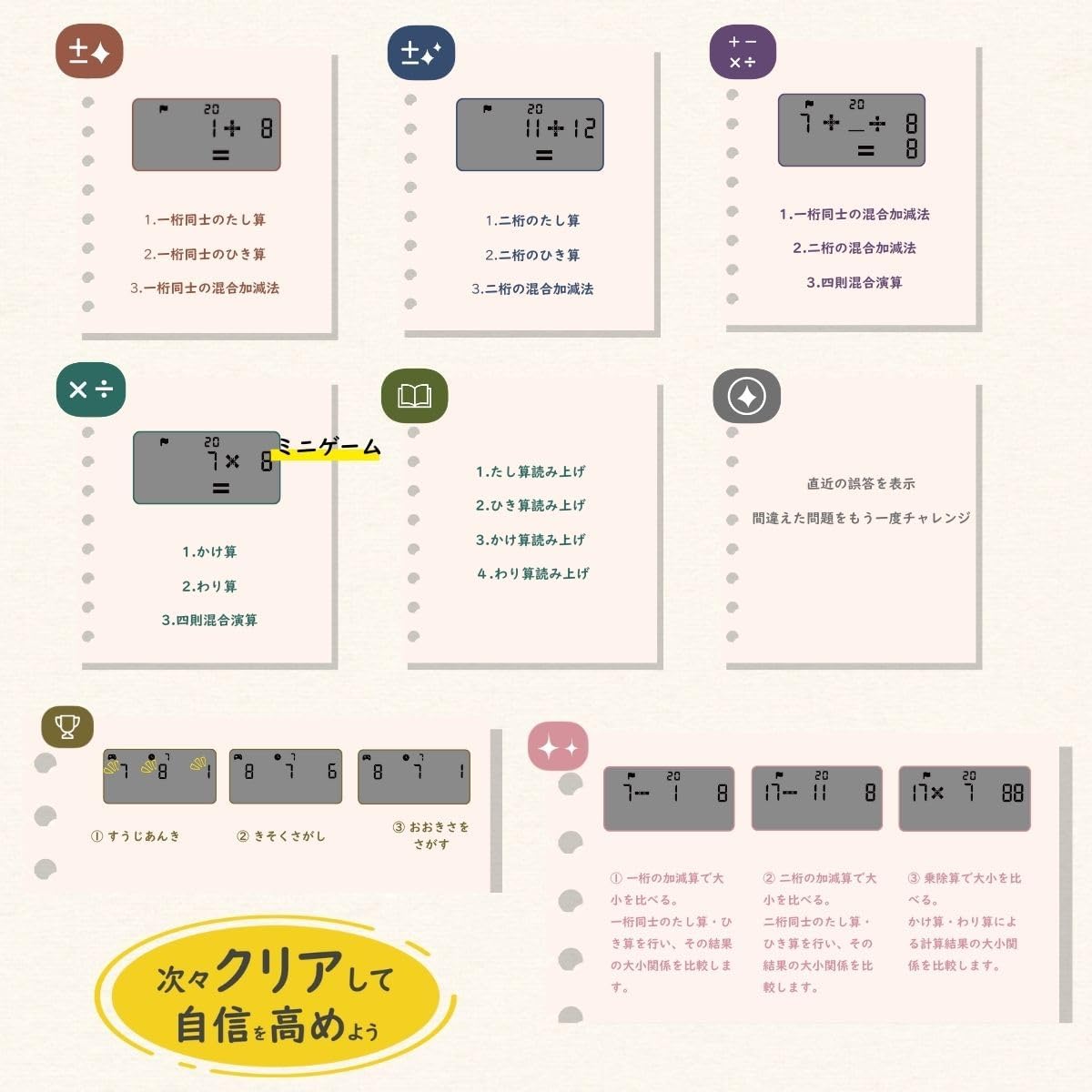 TOKAIZ TMAD-D01 Arithmetic Drill, Four Arithmetic Operations, Mixed Operations, Number Memorization, Mini Games, Addition, Subtraction, Division, Multiplication, 99th Reading Function, Maseko Digital,