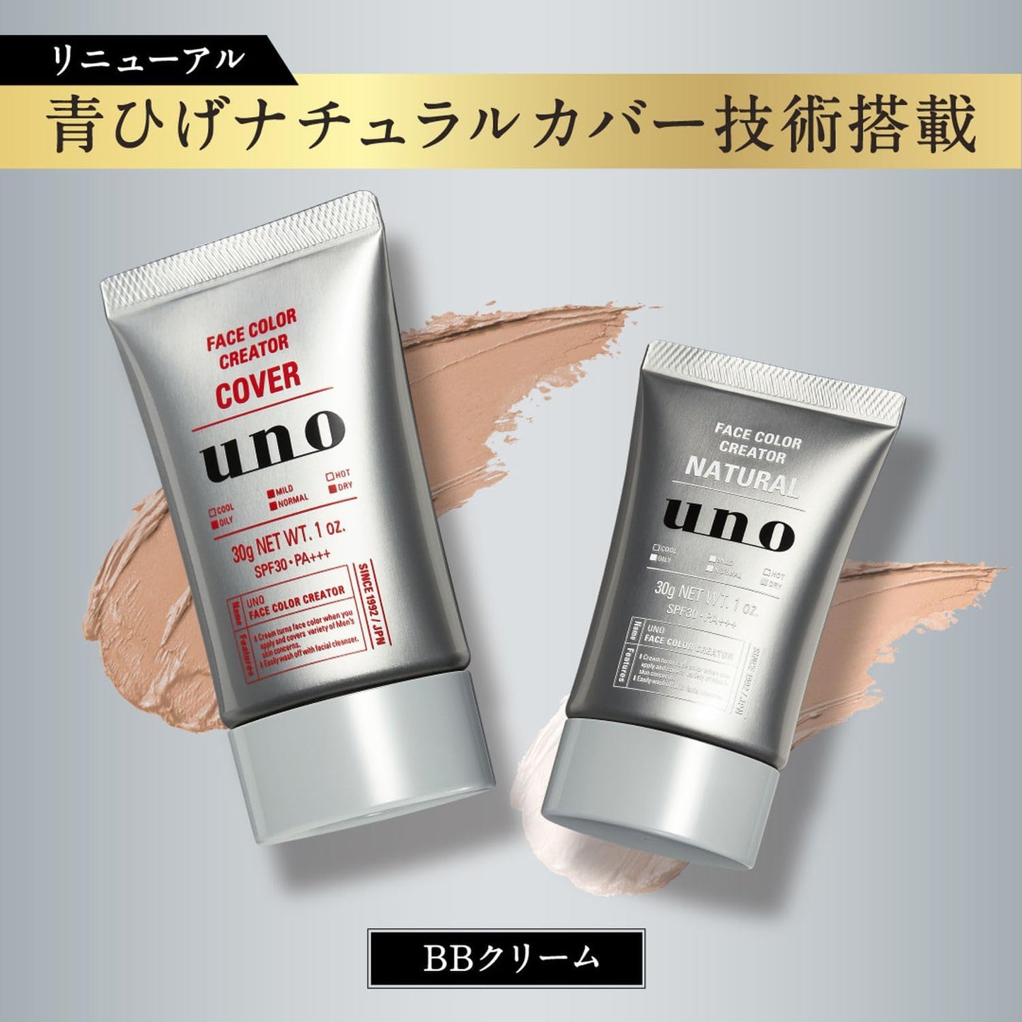 uno Face Color Creator (Cover) Men's BB Cream SPF 30 PA++++ 30g + Special Men's Makeup BB Cream Pores Acne Trace Stains Sweat Cleansing