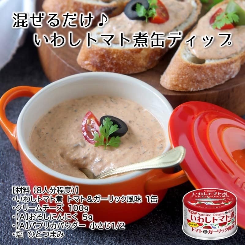 SSK Pure Water Foods Iwashi Boiled Tomatoes, Tomato & Garlic Flavor, 5.3 oz (150 g) x 6 Packs