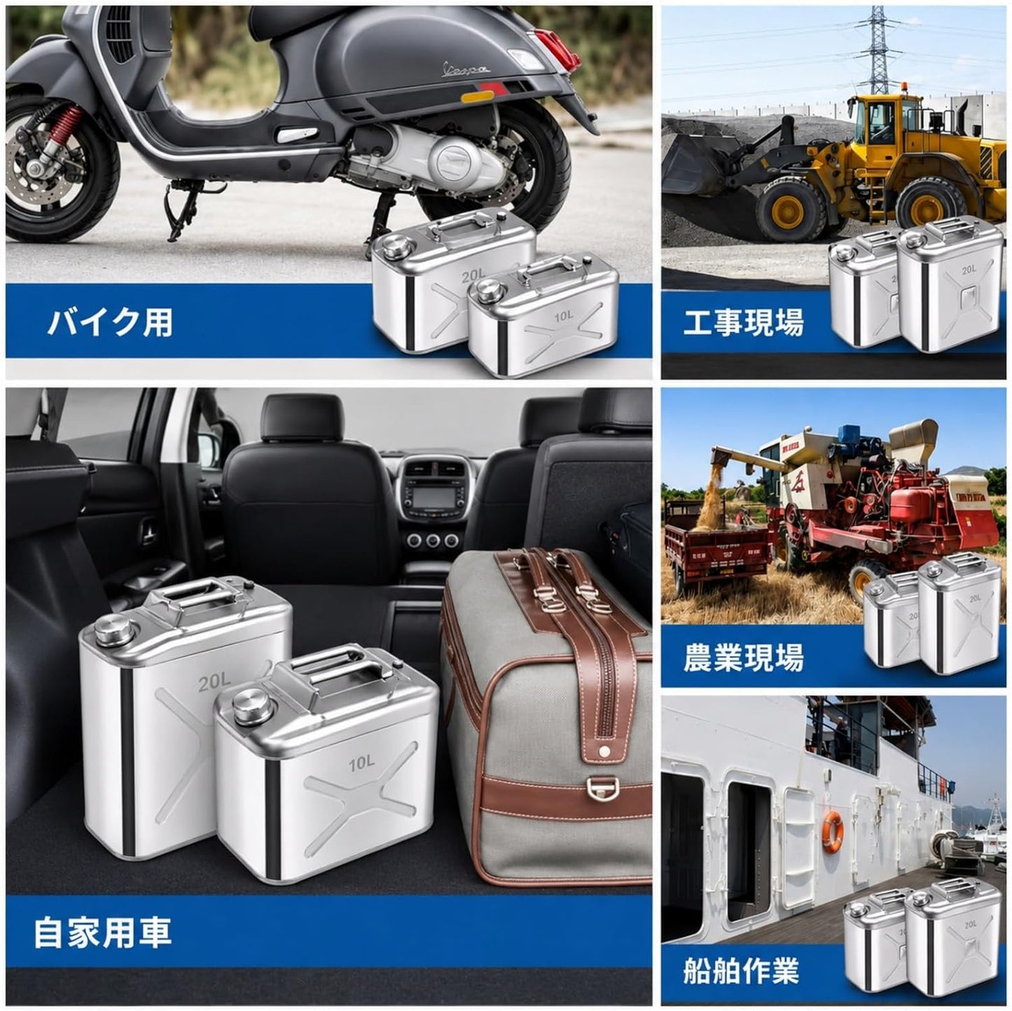 携行缶 ガソリン 201ステンレス製 燃料タンク 10L/15L/20L ジェリ缶 給油ノズル・フィルター付き 大口注ぎ口 エアバルブ 3連取っ手 車載用 バイク ツーリング キャンプ ガレージ 倉庫 農機具 草刈機 除雪機 船外機 発電機 屋外作業 予備燃料 保管 持ち運び 給油用品 注ぎやすい(5L)