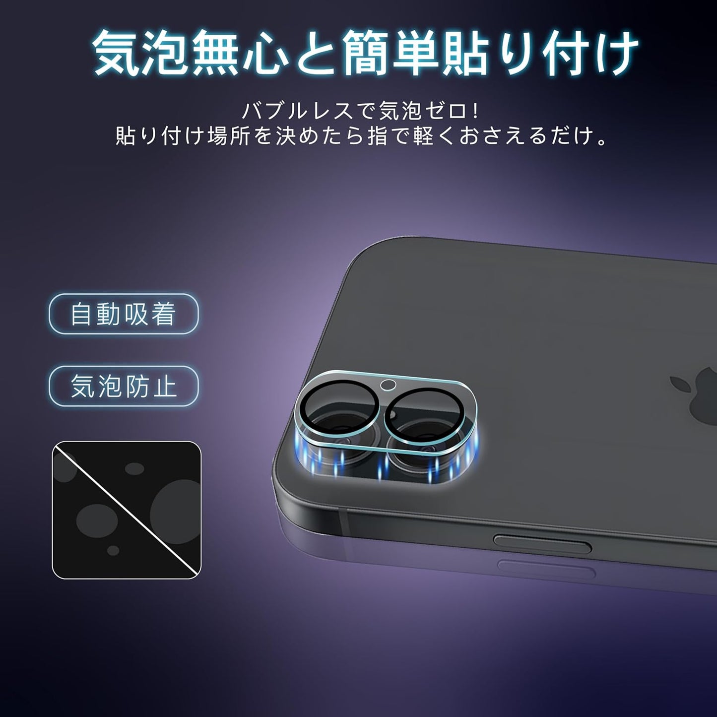 Compatible with iPhone 16 / 16 Plus Lens Film, Eguoer [2 Pieces Japan-made AGC Asahi Glass] iPhone 16 Camera Film iPhone 16 Plus Lens Protective Film High Hardness Surface Hardness 9H Bubble Zero