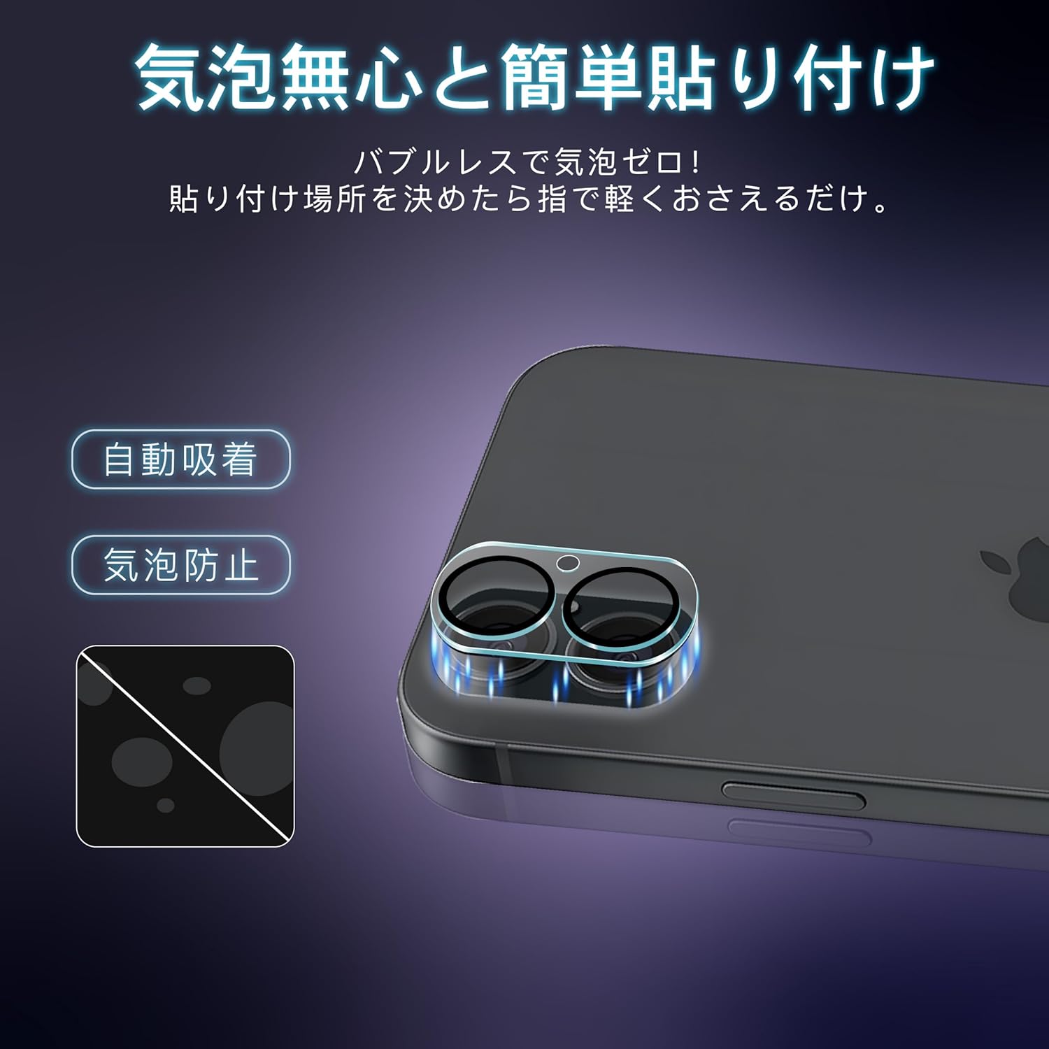 Compatible with iPhone 16 / 16 Plus Lens Film, Eguoer [2 Pieces Japan-made AGC Asahi Glass] iPhone 16 Camera Film iPhone 16 Plus Lens Protective Film High Hardness Surface Hardness 9H Bubble Zero