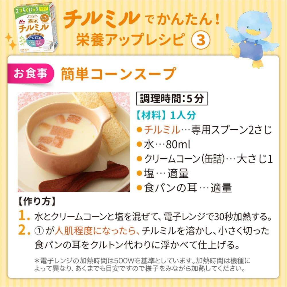 Morinaga Follow-Up Milk Chilmil Eco-Raku Pack Refill 800g (400g x 2 bags) Powder [For infants around 1 year old to 3 years old (can also be used from around 9 months old) Refill type powdered milk]