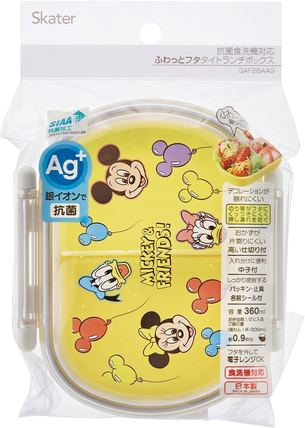 Skater QAF2BAAG-A Children's Bento Box, 12.2 fl oz (360 ml), Fluffy Lid, Made in Japan, 1 Tier, Dishwasher Safe, Microwave Safe, Disney Mickey & Friends Balloons, For Boys & Girls
