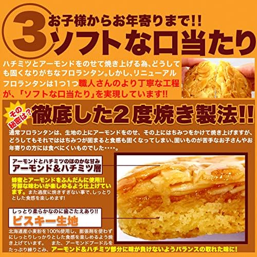 Natural Life Imperfect Almond Florentine (6 Pieces), Produced in Hokkaido, Baked Confectionery, Western Confectionery, Premium Sweets, French Sweets, Traditional Sweets, Sweets, Confectionery, Snacks