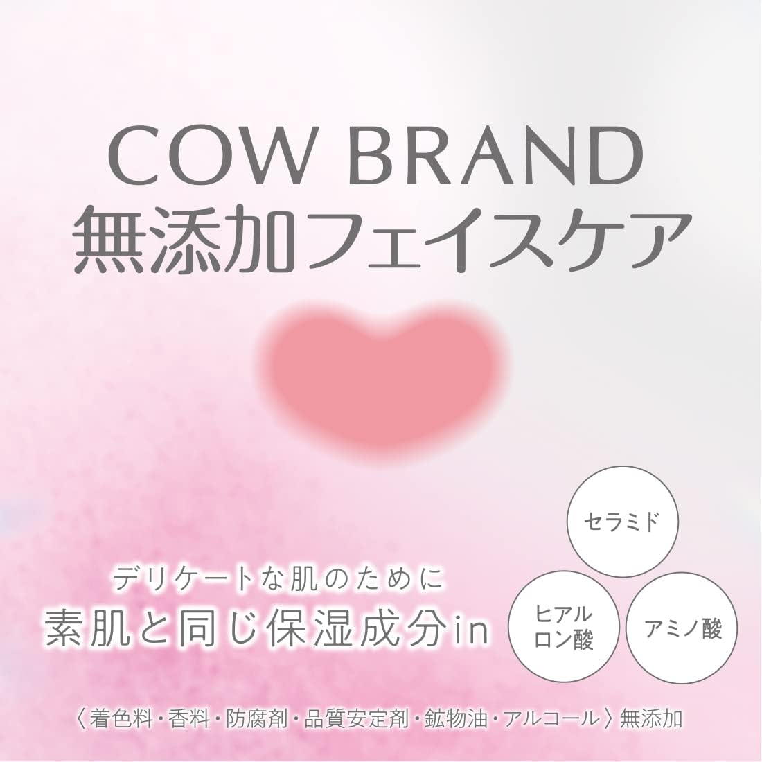 Cow Brand Additive-Free Moisturizing Milky Lotion, 5.3 fl oz (150 ml) (Coloring, Fragrance, Preservatives, Quality Stabilizers, Alcohol Free