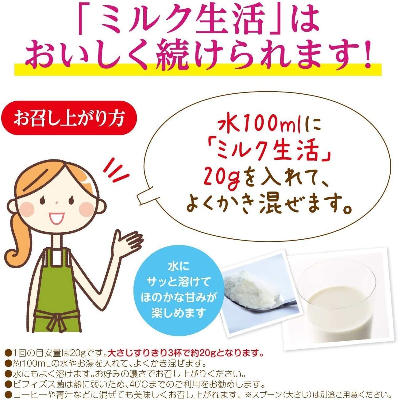 Morinaga Milk Lifestyle Plus 10.6 oz (300 g), Set of 4