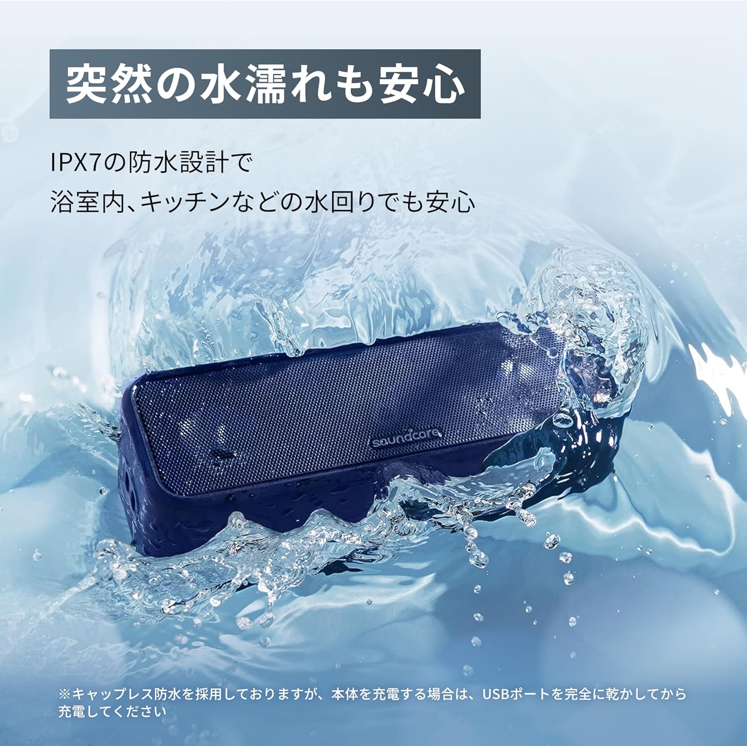 Anker Soundcore 3 Bluetooth Speaker / IPX7 Waterproof / Titanium Driver / Dual Passive Radiators / BassUp Technology / App Compatible / Equalizer Settings / USB-C Connection / 24-Hour Continuous