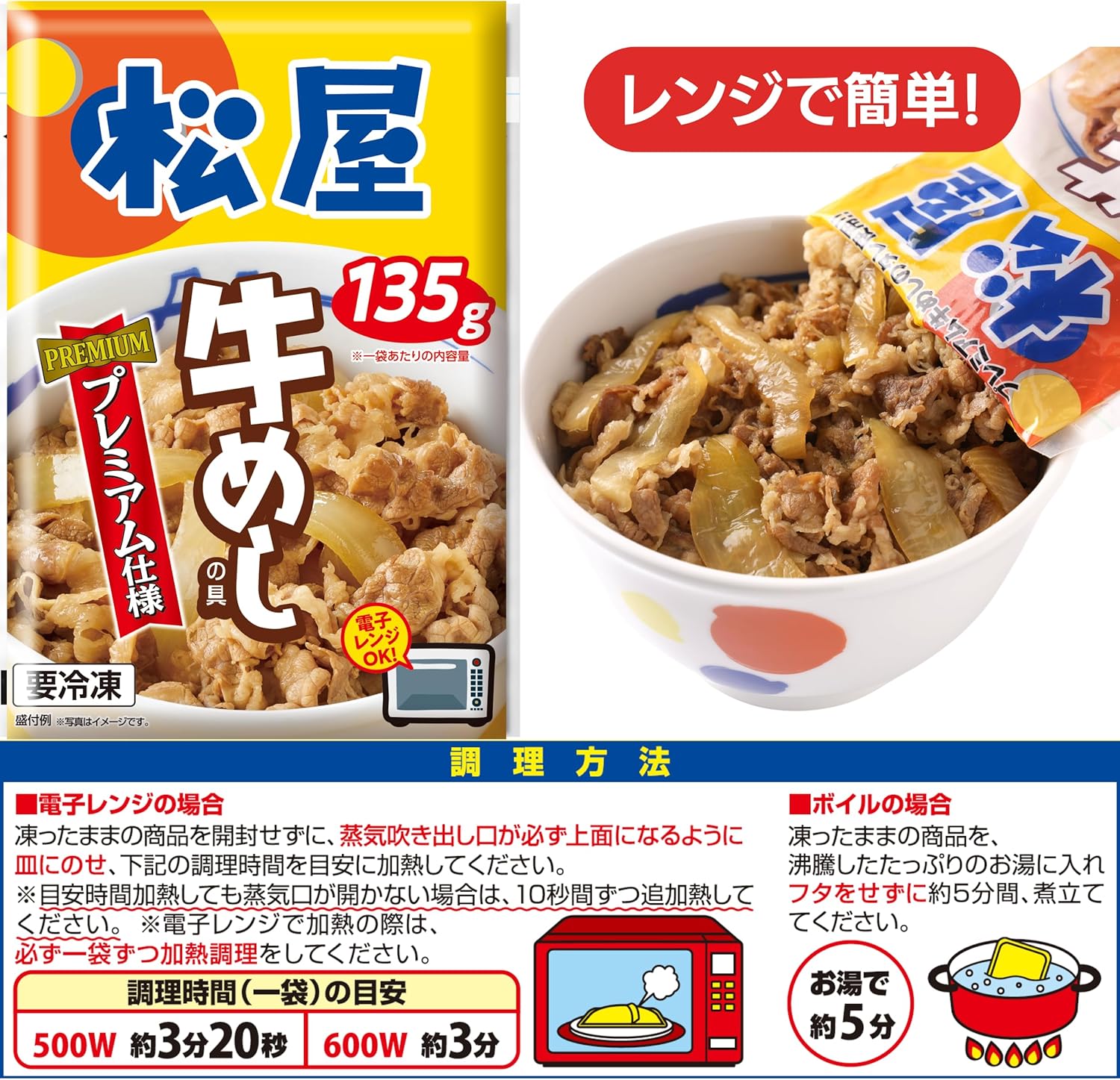 Lucky Bag 2024 [Matsuya] Variety Lucky Bag (4 Types of 20 Meals) Beef Meshi (Made in Australia), Pork Meshi, Curry, Beef Mushi Burger