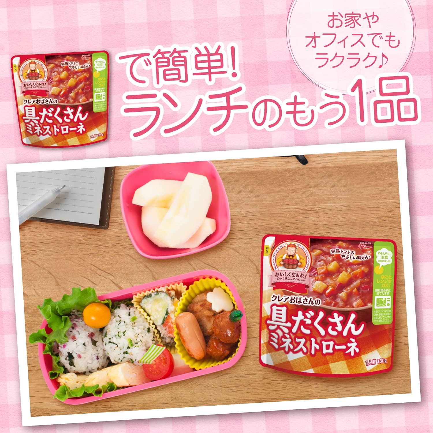 Aunt Claire's Hearty Minestrone with Plenty of Ingredients 180g×5 pieces Ezaki Glico (Room Temperature Storage/Emergency Food/Stockpiling/Rolling Stock/Retort/Microwave Safe)