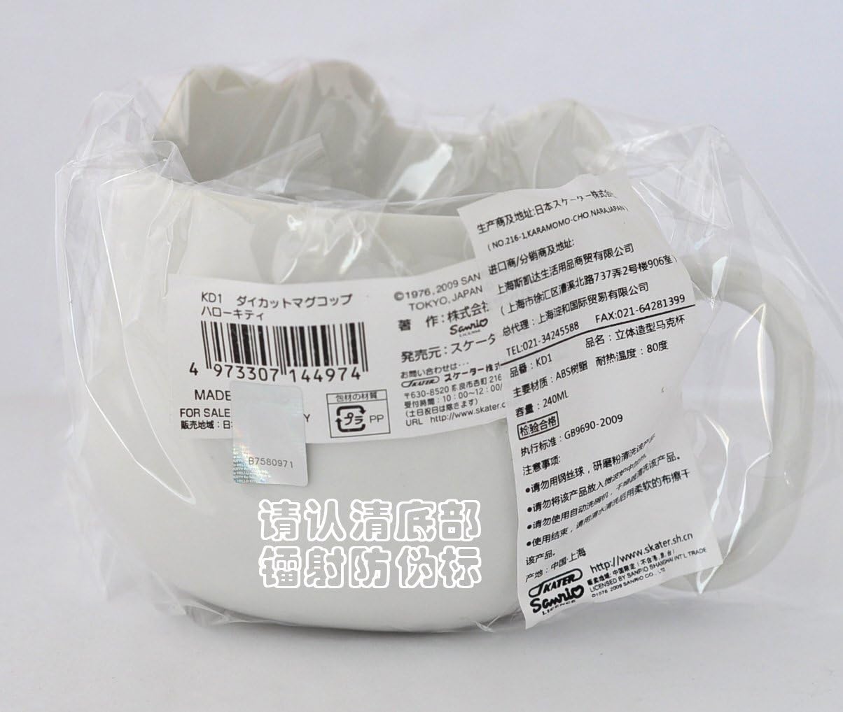 Skater KD1KD1 Hello Kitty (Basic) Die-cut Mug, Cup