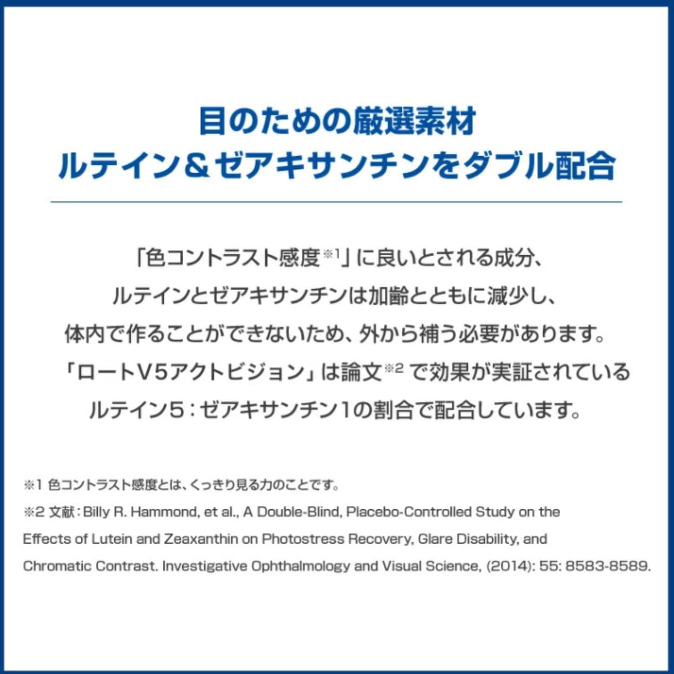 Rohto V5 【Official】Rohto V5 Act Vision Large Capacity 62 Pills (2 Months Supply) Lutein Zeaxanthin Functionally Labeled Food (Vision, Visual Field, Blurred Vision, Blue Light)