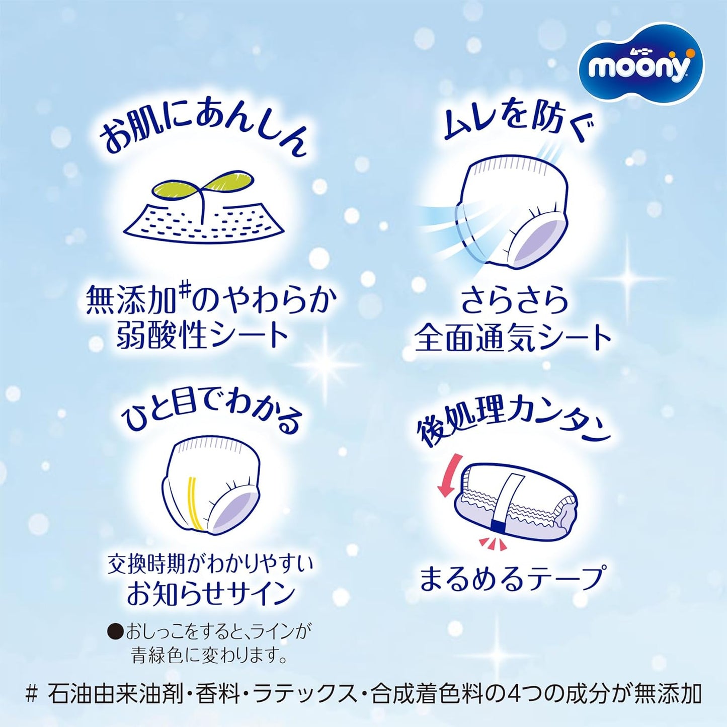 [Pants BIG] Moonyman Marshmallow Skin Comfort Leak Protection For Girls Big Size Diapers (26.5 - 48.7 lbs (12 - 22 kg)) 176 sheets (44 sheets × 4) [Case product] [Limited]