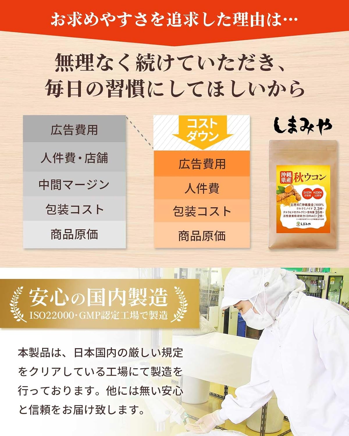 Okinawa Royal Golden Autumn Turmeric 100% (Supervised by Nutritionist) Curcumin, Easy to Drink, Small Pills, Made in Okinawa Prefecture Supplement