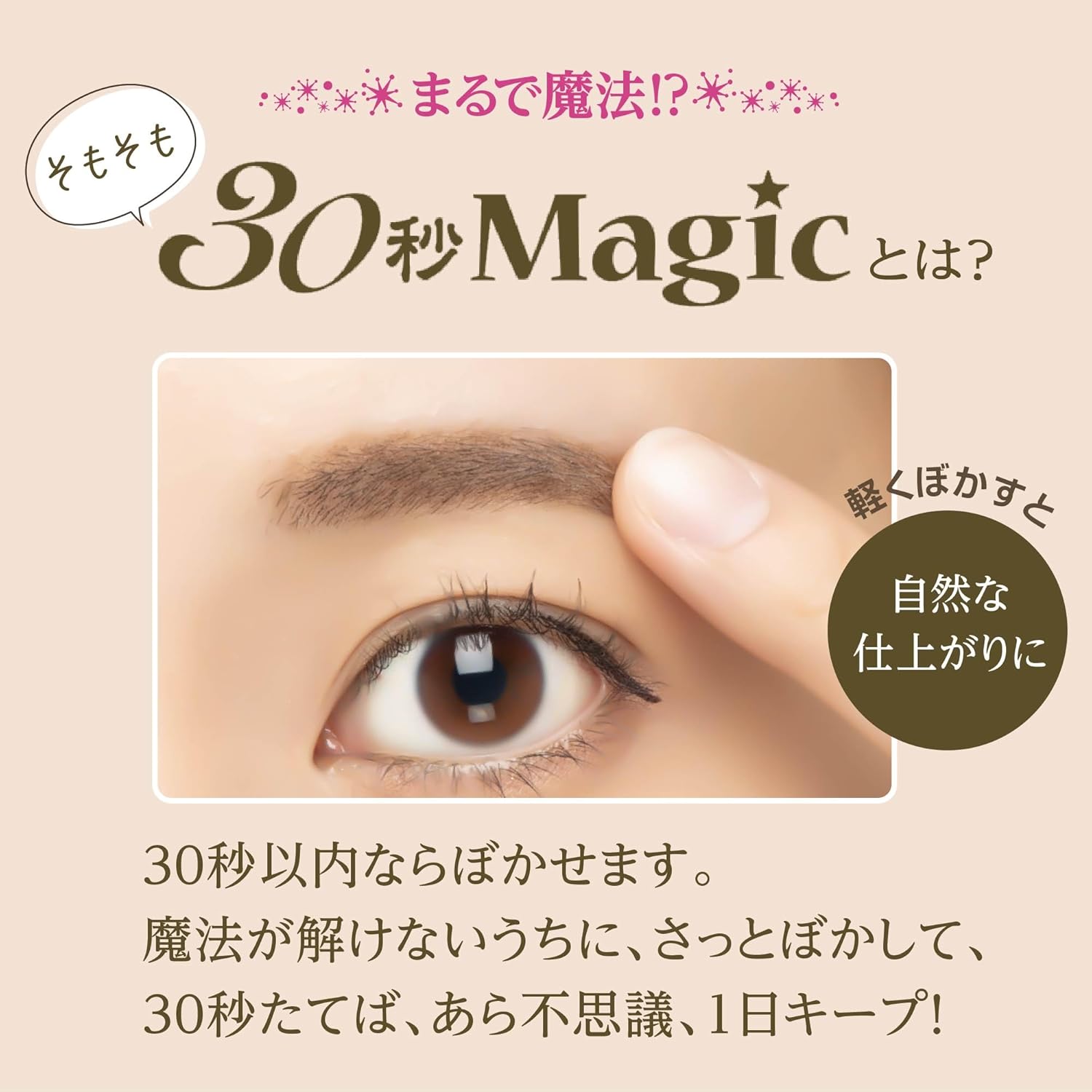 30 Seconds Magic The Eyebrow (Grayish Brown) Gel Eyebrow Resistant to Sweat, Water, and Rubbing Tightly Attached, Eyebrow Won't Fall Off for a Day, Easy to Draw, Blur, Fluffy, Eyebrow Makeup,