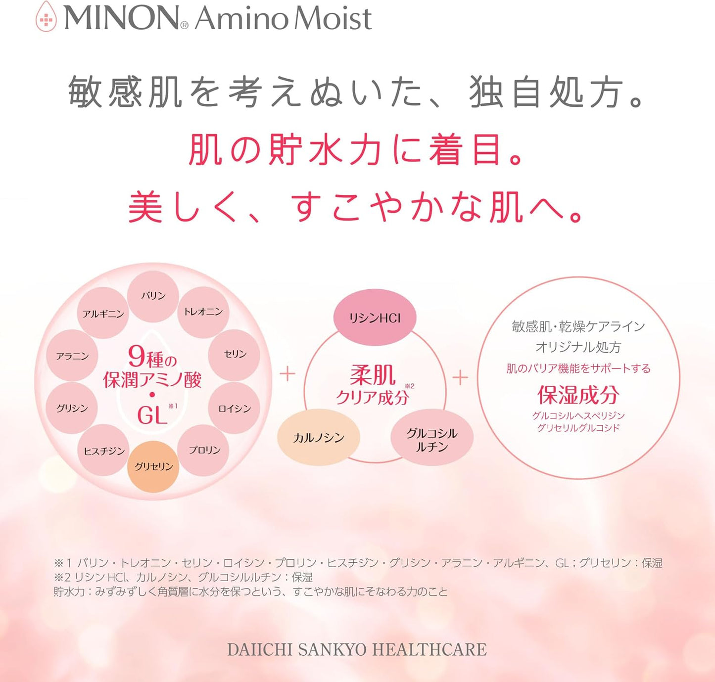 Minon Amino Moist, Bright-Up Base, UV 0.9 oz (25 g), Sample Included