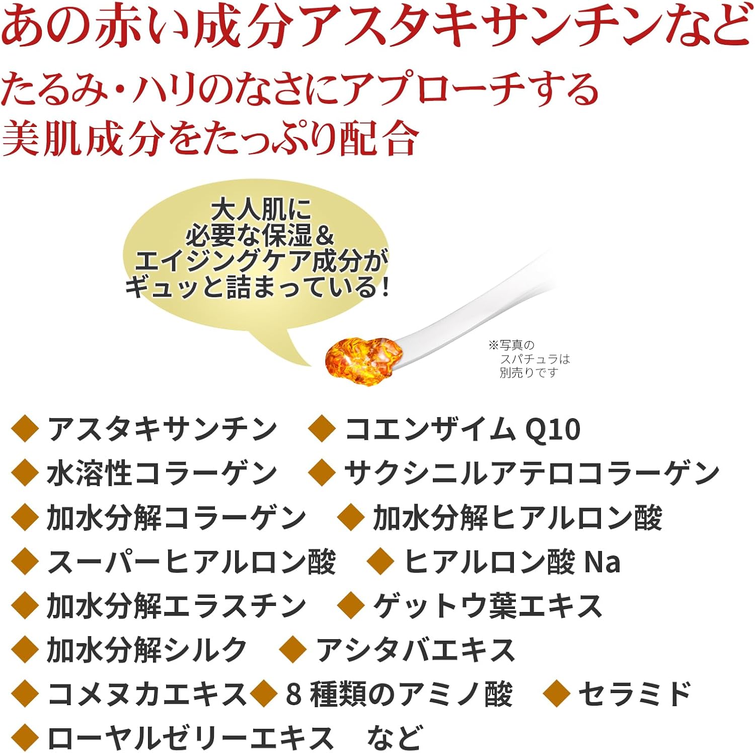 Medicated Asta & Collagen Jelly, Wrinkle & White, All-in-One, 1.8 oz (50 g), Set of 2