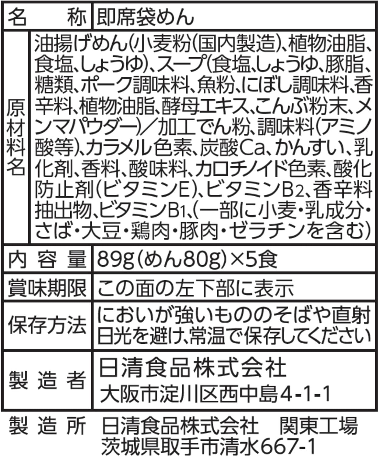 Nissin Food Nissin Ramen Shop Asahikawa Soy Sauce, Pack of 5, 15.5 oz (445 g)