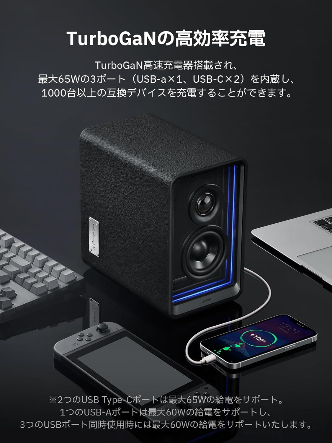 "VGP2024 Gold Award" Edifier QR65 Bluetooth 5.3 Abyss Monitor Speaker, Wired/Wireless High Resolution Compatible, LDAC Maximum Output 70W, TurboGaN Charging Function, RGB Light, 3-Way Connection