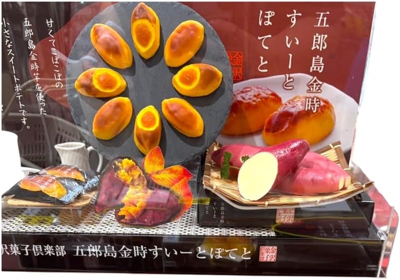 Goroshima Kintoki Sushi Toto, Pack of 12, Individual Packaging, Ishikawa Local Souvenir, Sweet, Gift, Sweet Potato, Japanese Sweets, Work, Greetings, Thank You, Souvenir