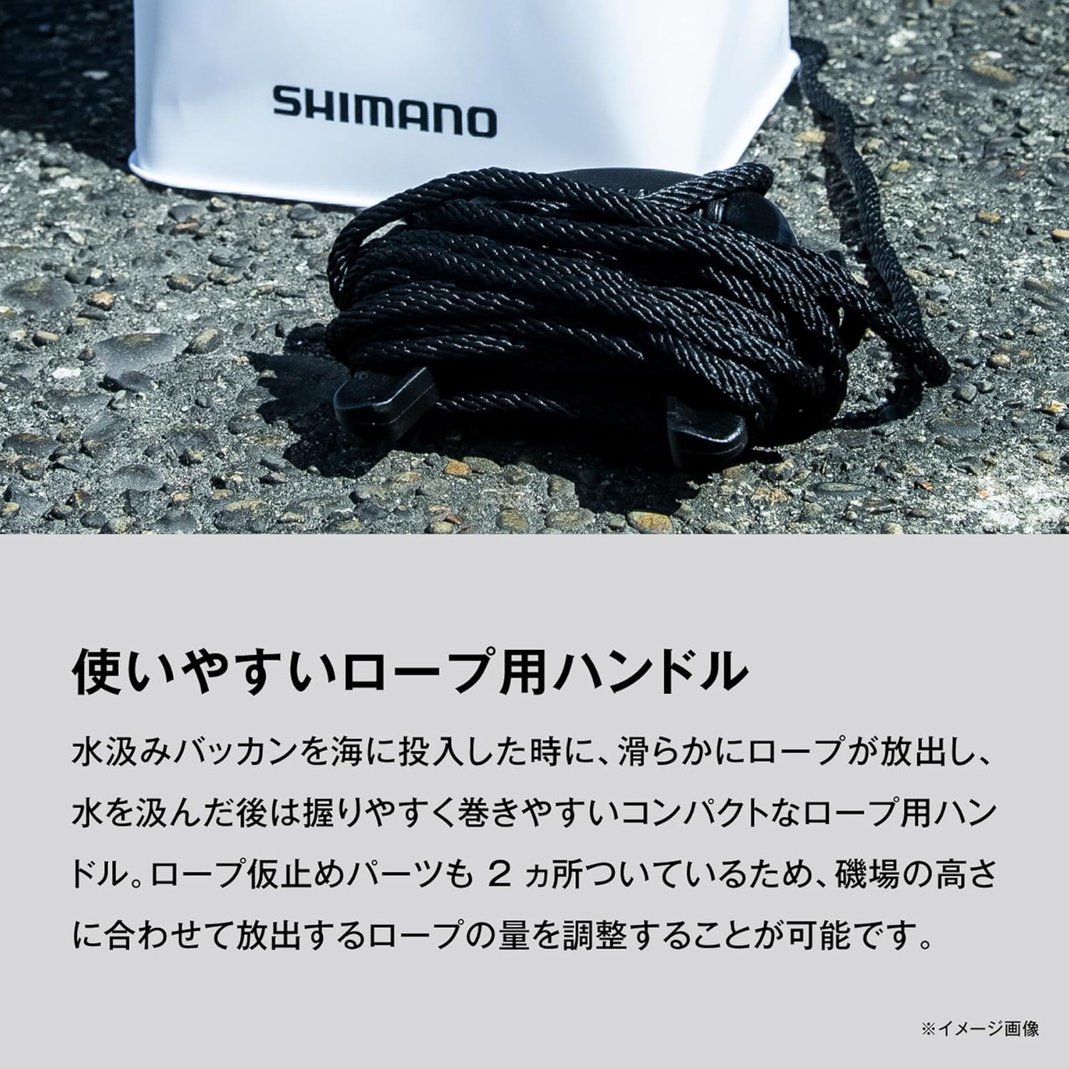 Shimano BK-001X Mesh Water Catcher